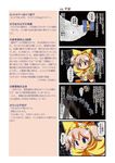  4koma check_translation comic dei_shirou hayabusa_(spacecraft) highres original personification space space_craft translated translation_request 