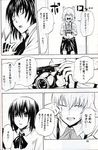  camera comic greyscale highres inubashiri_momiji monochrome multiple_girls o_o pageratta shameimaru_aya tears touhou translated 