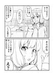  1girl 2koma :o admiral_(kantai_collection) bangs blunt_bangs blush comic commentary couch greyscale ha_akabouzu hair_ribbon hand_on_window headgear highres kantai_collection long_hair messy_hair military military_uniform monochrome murakumo_(kantai_collection) naked_shirt naval_uniform office rain ribbon shirt sidelocks sweatdrop table tied_hair translated tsurime unbuttoned unbuttoned_shirt uniform v-shaped_eyebrows very_long_hair wall window 