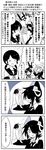  4koma bangs black_legwear black_serafuku black_skirt blush collared_shirt comic crescent crescent_moon_pin eyepatch flying_sweatdrops gloves greyscale hair_over_one_eye hat headgear highres kaga3chi kantai_collection long_hair long_sleeves low_twintails monochrome multiple_girls neckerchief necktie non-human_admiral_(kantai_collection) parted_bangs partly_fingerless_gloves peaked_cap satsuki_(kantai_collection) school_uniform serafuku shirayuki_(kantai_collection) shirt short_hair short_twintails skirt smile tenryuu_(kantai_collection) thighhighs tongue tongue_out translated twintails white_neckwear 