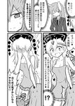  2girls alternate_costume animal_ears apron blush breasts bunny_ears claws cleavage collarbone comic covering_face crab embarrassed greyscale hands_on_own_face hat heart highres holding indosou junko_(touhou) long_hair monochrome multiple_girls naked_apron necktie no_nose one_eye_closed open_mouth reisen_udongein_inaba smile surprised sweat touhou translation_request trembling 