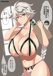  1girl adjusting_hair areolae asymmetrical_hair bra braid breasts choker cleavage clipboard cloud_print collarbone cowboy_shot cupless_bra hair_ornament halterneck highres hips huge_breasts indoors jitome kantai_collection kloah large_areolae lips little_boy_admiral_(kantai_collection) long_hair looking_at_viewer looking_to_the_side navel parted_lips revealing_clothes shiny shiny_skin silver_hair single_braid skindentation translation_request twitter_username underwear underwear_only unryuu_(kantai_collection) very_long_hair wavy_hair yellow_eyes 