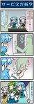  4koma artist_self-insert blue_eyes blue_hair closed_eyes coin comic commentary cup detached_sleeves flower frog_hair_ornament gradient gradient_background green_hair hair_flower hair_ornament hair_tubes heterochromia highres holding holding_cup holding_umbrella japanese_clothes juliet_sleeves kochiya_sanae lavender_hair long_hair long_sleeves mizuki_hitoshi multiple_girls nontraditional_miko open_mouth opening puffy_sleeves red_eyes refrigerator short_hair sidelocks skirt smile snake_hair_ornament sweatdrop tatara_kogasa tears touhou translated tsukumo_benben umbrella vest wide_sleeves 