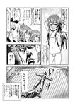  4girls admiral_(kantai_collection) admiral_(kantai_collection)_(cosplay) akatsuki_(kantai_collection) bikini blank_eyes blood blood_from_mouth blush ceiling comic cosplay crossover epaulettes fang flat_cap folded_ponytail greyscale hand_behind_head hand_on_own_chest hara_tetsuo_(style) hat hibiki_(kantai_collection) highres hokuto_no_ken ikazuchi_(kantai_collection) inazuma_(kantai_collection) kantai_collection kokuou-gou long_hair lying micro_bikini military military_hat military_uniform mitsuki_yuuya monochrome multiple_girls navel nosebleed on_back on_floor open_mouth outstretched_arms parody peaked_cap pleated_skirt poop raou_(hokuto_no_ken) saddle school_uniform serafuku shaded_face short_hair skirt spread_arms style_parody surprised sweatdrop swimsuit translation_request trembling triangle_mouth uniform wide-eyed wooden_floor 