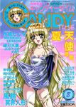  1girl 90s blonde_hair breasts cleavage comic_candy_time cover cover_page cowboy_shot dated dress feathers green_eyes hair_intakes long_hair looking_at_viewer magazine_cover medium_breasts mon_mon open_mouth shiny shiny_clothes skirt skirt_lift sky solo spaghetti_strap very_long_hair 