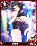  1girl high_school_dxd sona_sitri tagme 