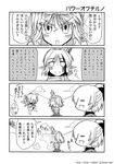  blood bow cirno comic greyscale hair_bun ice ice_wings icicle katari_(ropiropi) kurodani_yamame mizuhashi_parsee monochrome multiple_girls pointy_ears ponytail sash scarf touhou translated wings 