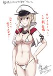 anchor artist_name bikini blonde_hair blush breasts cameltoe capelet embarrassed graf_zeppelin_(kantai_collection) hair_between_eyes hand_on_hip hand_on_thigh hat kantai_collection kuga_zankurou large_breasts long_hair looking_at_viewer micro_bikini navel peaked_cap purple_eyes side-tie_bikini signature simple_background solo swimsuit twintails twitter_username upper_body white_background white_bikini white_capelet white_hat 