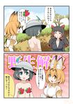  2koma 3girls :d animal_ears aqua_eyes arms_at_sides back black_hair blonde_hair blush_stickers bodysuit bow bowtie breasts brown_hair censored censored_text cleavage clenched_hands closed_eyes collarbone comic commentary_request day elbow_gloves emphasis_lines eyebrows_visible_through_hair flat_chest flower flower_censor gloves hair_between_eyes hands_up hat hat_feather helmet high-waist_skirt highres hippopotamus_(kemono_friends) hippopotamus_ears kaban_(kemono_friends) kemono_friends long_hair looking_at_another multicolored_hair multiple_girls nipple_censor nude open_mouth outdoors pith_helmet red_hair rose serval_(kemono_friends) serval_ears serval_print shirt short_hair shoulder_blades skirt sleeveless sleeveless_shirt smile standing sweat topless translation_request two-tone_hair umigarasu_(kitsune1963) upper_body yellow_eyes 