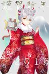  2016 alternate_costume alternate_hairstyle amatsukaze_(kantai_collection) blush closed_mouth commentary_request cowboy_shot floral_print fur_trim furisode hair_between_eyes hair_ribbon happy_new_year hitaki_yuu japanese_clothes kantai_collection kimono long_sleeves looking_at_viewer nengajou new_year obi red_ribbon rensouhou-kun ribbon sash silver_hair smile solo twintails wide_sleeves windsock yellow_eyes 