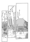 flower greyscale monochrome no_humans shrine tombstone touhou vase yamato_junji 