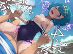  1girl bar_censor blue_eyes blue_hair blush boris_(noborhys) breasts censored clothed_sex clothing_aside covered_navel cowgirl_position day girl_on_top hetero highres holding_hands navel nipples one-piece_swimsuit one_eye_closed outdoors pokemon pokemon_(anime) pokemon_sm_(anime) precum pussy_juice satoshi_(pokemon) school_swimsuit short_hair sitting sitting_on_person sky small_breasts smile straddling suiren_(pokemon) swimsuit swimsuit_aside text_focus 