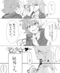  absurdres bad_id bad_pixiv_id check_translation comic croix_meridies greyscale henpei_saboten highres little_witch_academia long_hair monochrome multiple_girls partially_translated proposal shiny_chariot short_hair simple_background speech_bubble translation_request white_background yuri 