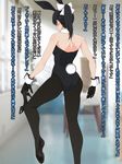  1girl black_hair bunnysuit feet long_hair love_plus one_leg_raised pantyhose ponytail shoes_removed single_shoe soles standing takane_manaka toes translated 