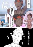  2boys blue_hair breasts comic confused_nick_young fuhikari highres hoshi_(pokemon) kaki_(pokemon) meme multiple_boys pokemon pokemon_(anime) pokemon_sm_(anime) satoshi_(pokemon) suiren_(pokemon) translation_request 
