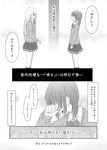  comic commentary_request crying greyscale highres kago_no_tori monochrome multiple_girls original school_uniform short_hair translation_request yuri 