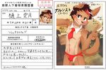  5_fingers anthro black_hair blush brown_fur bulge canine clothing dog fur hair japanese_text jockstrap male mammal manadezimon navel necktie red_hair solo standing teenager text translation_request underwear v-sign young 
