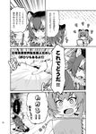  &gt;:( :o ? animal_ears blazer blush comic commentary_request confession depressed elbow_gloves emphasis_lines eyebrows_visible_through_hair fang frown fur_collar gloom_(expression) gloves grey_wolf_(kemono_friends) greyscale hand_behind_head holding holding_pencil imu_sanjo jacket jaguar_(kemono_friends) jaguar_ears jaguar_print kemono_friends long_hair long_sleeves monochrome multiple_girls necktie note_block open_mouth page_number pencil seiza serious shirt short_hair short_sleeves sitting skirt tail translated upper_body v-shaped_eyebrows wolf_ears wolf_tail 