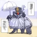  armor charles_babbage_(fate/grand_order) crossdressing dress fate/grand_order fate_(series) gradient gradient_background male_focus parasol simple_background solo translation_request umbrella white_dress 