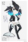  ? artist_name black_hair blue_eyes blue_hair bodysuit boots character_name commentary_request covered_navel dolphin_tail eyewear_removed fins full_body grey_background highres holding holding_eyewear japari_symbol kemono_friends killer_whale_(kemono_friends)_(stylecase) md5_mismatch multicolored_hair original pantyhose solo stylecase sunglasses tail translation_request vest white_hair yoshizaki_mine_(style) 