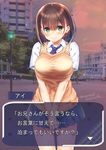  ai-chan_(tawawa) artist_name bangs blue_skirt blush braid breasts brown_hair city closed_mouth collared_shirt cowboy_shot dialogue_box eyebrows_visible_through_hair getsuyoubi_no_tawawa green_eyes hair_between_eyes large_breasts looking_at_viewer nanase_meruchi outdoors pleated_skirt school_uniform shirt short_hair short_sleeves side_braid skirt smile solo sweater_vest translation_request white_shirt 