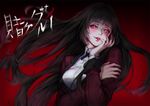  1girl black_hair black_ribbon blush breasts commentary_request eyebrows_visible_through_hair eyelashes fingernails hand_on_own_cheek hime_cut jabami_yumeko kakegurui large_breasts lips long_hair long_sleeves looking_at_viewer motion_blur parted_lips red_eyes red_suit ribbon school_uniform shirt solo suit_jacket text_focus very_long_hair 