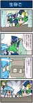  4koma artist_self-insert blue_eyes blue_hair bow box closed_eyes comic commentary cup detached_sleeves frog_hair_ornament green_eyes green_hair hair_ornament hat heterochromia highres holding holding_umbrella japanese_clothes juliet_sleeves kochiya_sanae long_sleeves mima mizuki_hitoshi multiple_girls nontraditional_miko open_mouth puffy_sleeves red_eyes shaded_face short_hair skirt smile snake_hair_ornament sweatdrop tatara_kogasa teacup touhou touhou_(pc-98) translated umbrella vest wide_sleeves wizard_hat 