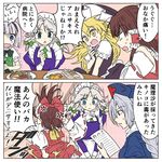  5girls anger_vein angry ayano_(ayn398) bangs blunt_bangs bow braid comic commentary food hair_bow hair_tubes hairband hakurei_reimu hat izayoi_sakuya juliet_sleeves kirisame_marisa konpaku_youmu long_hair long_sleeves maid maid_headdress multiple_girls nurse_cap open_mouth parted_lips puffy_short_sleeves puffy_sleeves short_hair short_sleeves single_braid speech_bubble sukiyaki sweat table tearing_up touhou translated trembling turn_pale twin_braids witch_hat yagokoro_eirin 