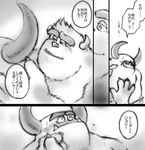  comic disney doujinshi japanese johnny_worthington male male/male monster monsters_inc muscular pixar sulley 陣八_(artist) 