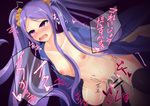  1girl blush breasts censored cum fate/grand_order fate_(series) hair_ornament long_hair navel nipples nude open_mouth purple_eyes purple_hair saliva sex small_breasts tears thighhighs twintails wu_zetian_(fate/grand_order) 