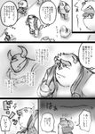  comic disney doujinshi japanese johnny_worthington male male/male monster monsters_inc muscular pixar sulley 陣八_(artist) 