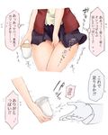  !! 1boy 1girl admiral_(kantai_collection) between_legs black_skirt cup hand_between_legs have_to_pee highres jacket kantai_collection koorimizu long_sleeves multiple_views peeing peeing_self plastic_cup pleated_skirt red_jacket shirt simple_background skirt standing sweat text traditional_media translation_request trembling white_background white_shirt yuudachi_(kantai_collection) 