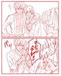  2boys 2koma anger_vein comic hair_ribbon headband himura_kenshin kamiya_kaoru monochrome multiple_boys ponytail ribbon rurouni_kenshin sagara_sanosuke sarashi scar spiked_hair takashi_(huzakenna) 