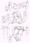  1boy 1girl admiral_(kantai_collection) blush cup embarrassed eyebrows_visible_through_hair from_behind greyscale hair_ornament hair_ribbon hairclip half-closed_eyes have_to_pee highres jacket kantai_collection kneehighs koorimizu leg_lift long_hair long_sleeves looking_at_viewer monochrome multiple_views open_mouth panties panty_pull pee_stain plastic_cup pleated_skirt ribbon scarf shirt simple_background skirt socks standing steam sweat t-head_admiral tears text traditional_media translation_request trembling underwear undressing white_background yuudachi_(kantai_collection) 