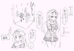  1boy 1girl admiral_(kantai_collection) blush elevator eyebrows_visible_through_hair greyscale hair_ornament hair_ribbon hairclip half-closed_eyes have_to_pee highres jacket kantai_collection kneehighs koorimizu long_hair long_sleeves looking_down monochrome multiple_views open_mouth pants pleated_skirt ribbon scarf shirt shoes simple_background skirt socks standing sweat t-head_admiral tears text traditional_media translation_request trembling urine_meter wavy_mouth white_background yuudachi_(kantai_collection) 