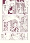  apron bell checkered checkered_kimono checkered_scarf comic futatsuiwa_mamizou futatsuiwa_mamizou_(human) glasses hair_bell hair_ornament highres inuinui japanese_clothes kimono leaf_hair_ornament monochrome motoori_kosuzu multiple_girls scarf touhou translated two_side_up 