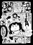  &gt;:) :t comic commentary crossed_arms dojikko_pose dual_persona elbow_gloves gloves greyscale hair_between_eyes headgear kantai_collection long_hair mawashi military military_uniform monochrome multiple_girls nachi_(kantai_collection) nagato_(kantai_collection) namesake neckerchief ooi_(kantai_collection) partly_fingerless_gloves sailor_collar sakazaki_freddy school_uniform serafuku side_ponytail smile sumo tehepero tongue tongue_out translated uniform v-shaped_eyebrows yuukaze_(sakazaki_freddy) 