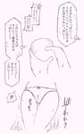 !! 1girl absurdres admiral_(kantai_collection) bow_panties cup greyscale have_to_pee kantai_collection koorimizu monochrome multiple_views panties pee_stain plastic_cup simple_background skindentation solo sweat t-head_admiral text thigh_gap traditional_media translation_request trembling underwear white_background yuudachi_(kantai_collection) 