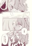  bell checkered checkered_kimono comic futatsuiwa_mamizou futatsuiwa_mamizou_(human) glasses hair_bell hair_ornament highres inuinui japanese_clothes kimono kiss monochrome motoori_kosuzu multiple_girls touhou translated two_side_up yuri 