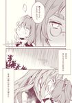  bell checkered checkered_kimono comic futatsuiwa_mamizou futatsuiwa_mamizou_(human) glasses hair_bell hair_ornament highres inuinui japanese_clothes kimono monochrome motoori_kosuzu multiple_girls touhou translated two_side_up yuri 