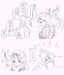  !! 1boy 1girl admiral_(kantai_collection) blush cup embarrassed emphasis_lines eyebrows_visible_through_hair eyes_closed from_behind greyscale hair_ornament hair_ribbon hairclip have_to_pee highres jacket kantai_collection koorimizu long_hair long_sleeves monochrome multiple_views plastic_cup ribbon scarf shopping_bag simple_background standing steam sweat t-head_admiral tears text traditional_media translation_request trembling white_background yuudachi_(kantai_collection) 