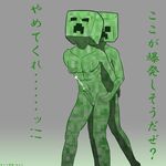  anal blush cotem_(artist) creeper cum cumshot ejaculation humanoid japanese_text male male/male minecraft orgasm tears text video_games 