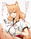  1boy 1girl animal_ear_fluff animal_ears blonde_hair blush breast_squeeze breasts clothed_female_nude_male collarbone den_(den_zuri555) fang fate/extra fate/extra_ccc fate/extra_ccc_fox_tail fate_(series) fox_ears fox_tail hakama_skirt heart heart-shaped_pupils hetero highres large_breasts long_hair neck_ribbon nude open_mouth paizuri paizuri_under_clothes ribbon solo_focus suzuka_gozen_(fate) sweat symbol-shaped_pupils tail translation_request yellow_eyes 