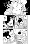  1girl check_translation comic constricted_pupils eye_contact greyscale hand_on_another's_neck iyagatteru_kimi_ga_suki looking_at_another monochrome oniyama831 ootsuki_makoto restrained shaded_face shirakawa_mikoto short_hair sidelocks sweat thighhighs translation_request 