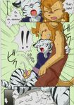  amuru anthro comic cougar dialogue english_text feline lion male male/male mammal manga masturbation mikaduki_karasu penis text tiger 