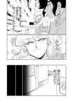  1girl check_translation chin_rest comic desk greyscale iyagatteru_kimi_ga_suki monochrome oniyama831 ootsuki_makoto pleated_skirt school_uniform serafuku shirakawa_mikoto skirt smile translation_request 