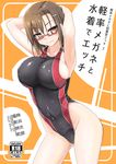  arms_behind_head breasts brown_eyes brown_hair competition_swimsuit cover cover_page covered_nipples cowboy_shot doujin_cover glasses highleg highleg_swimsuit karui_ritsuko large_breasts looking_at_viewer multicolored multicolored_clothes multicolored_swimsuit one-piece_swimsuit original red-framed_eyewear short_hair solo swimsuit tokihama_jirou translation_request 