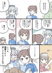 :d beret blue_eyes blue_hair blush breast_grab breasts brown_eyes brown_hair check_commentary comic commentary_request expressionless flying_sweatdrops grabbing guided_breast_grab hand_on_breast hat kaga_(kantai_collection) kantai_collection kashima_(kantai_collection) large_breasts lawson mo_(kireinamo) multiple_girls name_tag open_mouth ryuujou_(kantai_collection) side_ponytail smile translated twintails uniform visor_cap 
