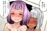  altera_(fate) aoshima bare_shoulders blush check_translation closed_eyes commentary commentary_request dark_skin fate/grand_order fate_(series) hair_ribbon helena_blavatsky_(fate/grand_order) implied_sex kuso_miso_technique multiple_girls nose_blush parody partially_translated purple_hair ribbon short_hair speech_bubble translation_request white_hair yaranaika yuri 