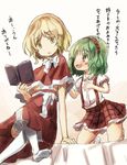  blonde_hair book capelet child colored_eyelashes elly green_hair kazami_yuuka kazami_yuuka_(pc-98) kneeling multiple_girls no_hat no_headwear on_bed open_mouth plaid plaid_skirt reading red_eyes short_hair skirt smile suspenders thighhighs touhou touhou_(pc-98) translated white_legwear yellow_eyes yohane younger 